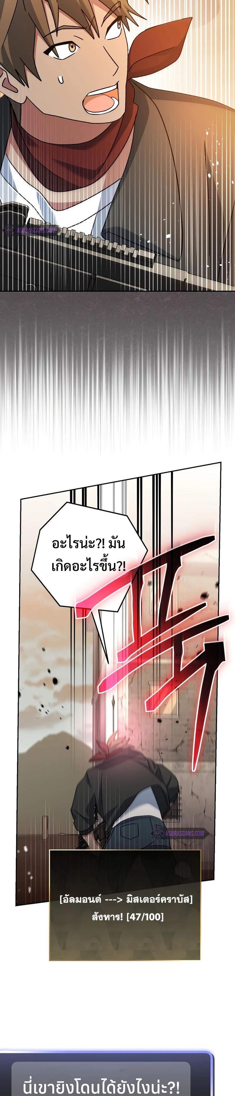 Genius Archer’s Streaming แปลไทย