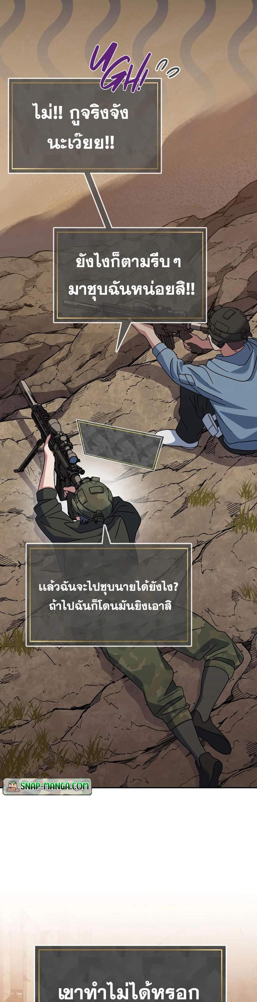 Genius Archer’s Streaming แปลไทย