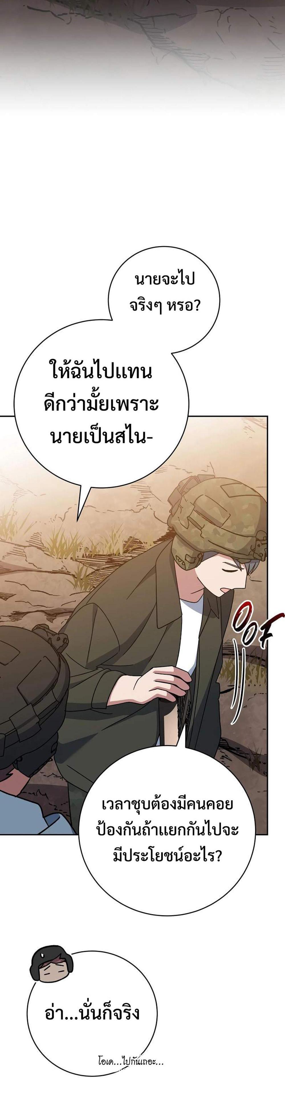 Genius Archer’s Streaming แปลไทย