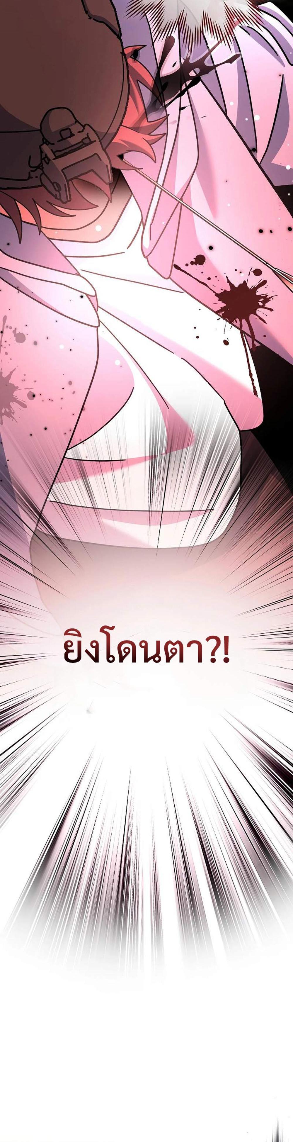 Genius Archer’s Streaming แปลไทย