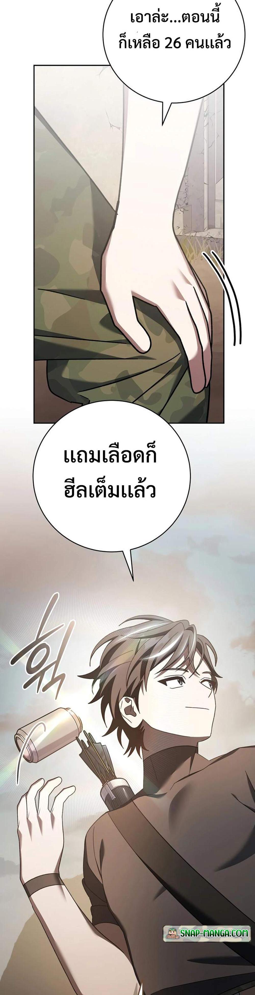 Genius Archer’s Streaming แปลไทย