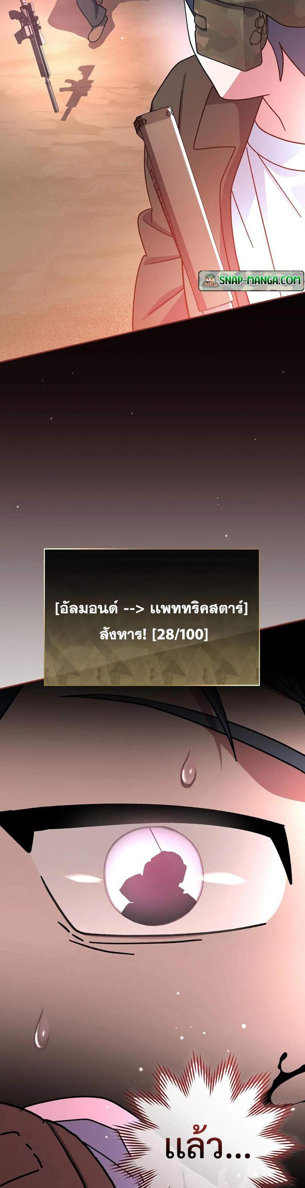 Genius Archer’s Streaming แปลไทย