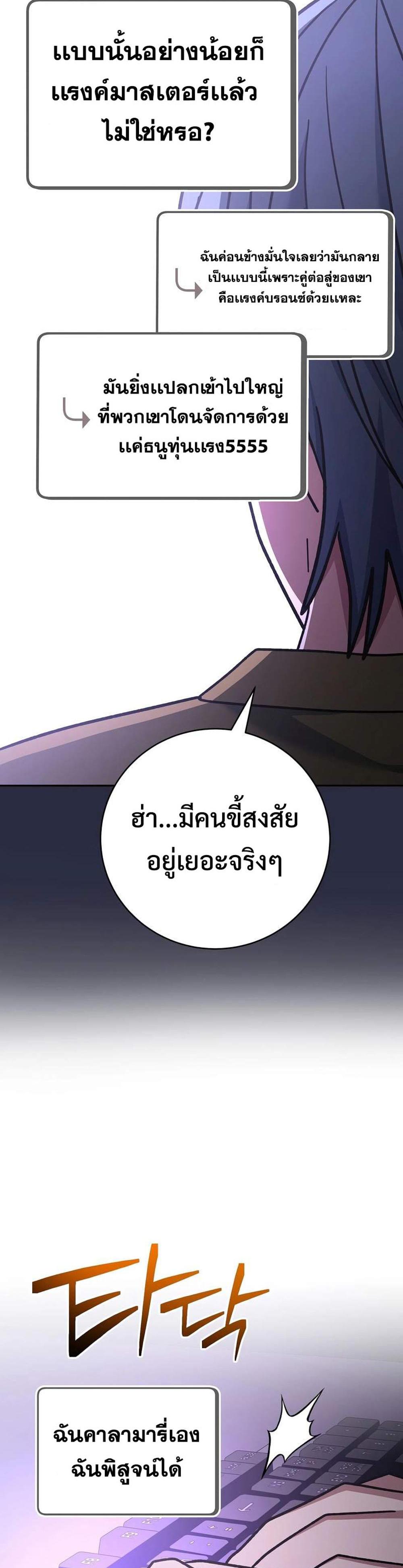 Genius Archer’s Streaming แปลไทย