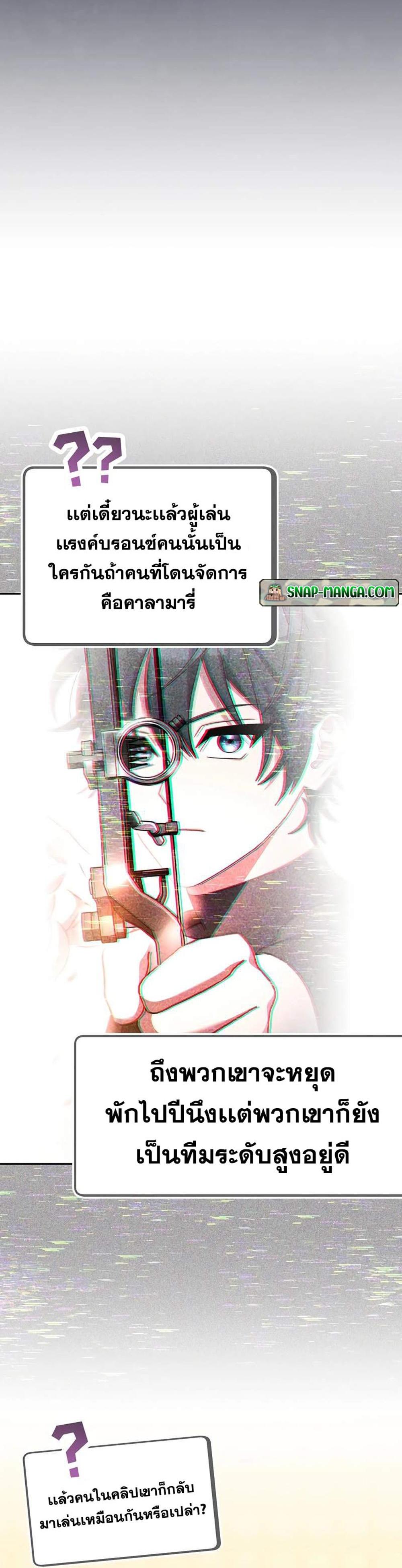 Genius Archer’s Streaming แปลไทย