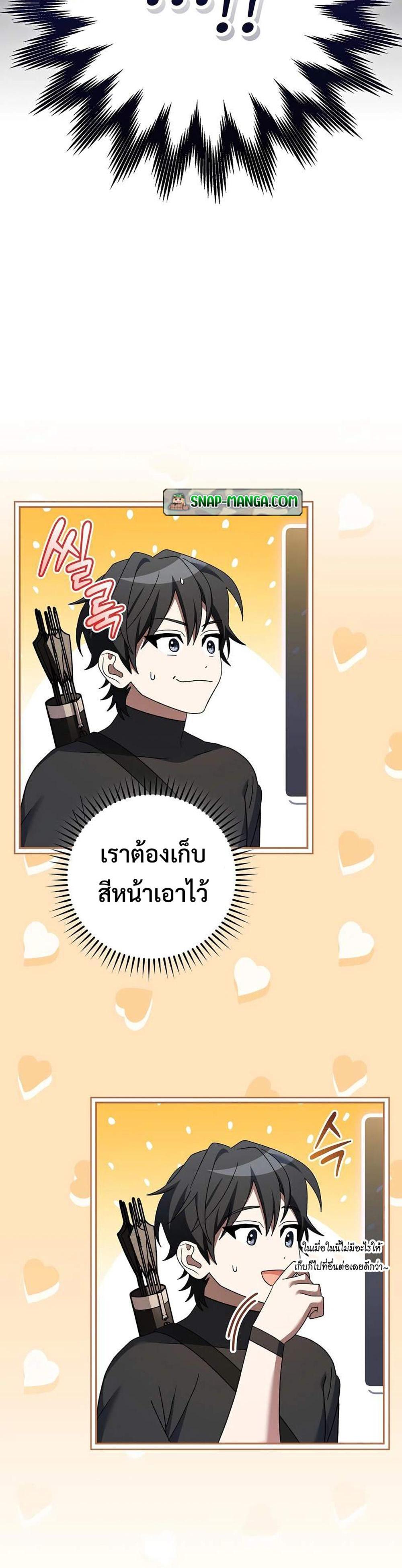 Genius Archer’s Streaming แปลไทย