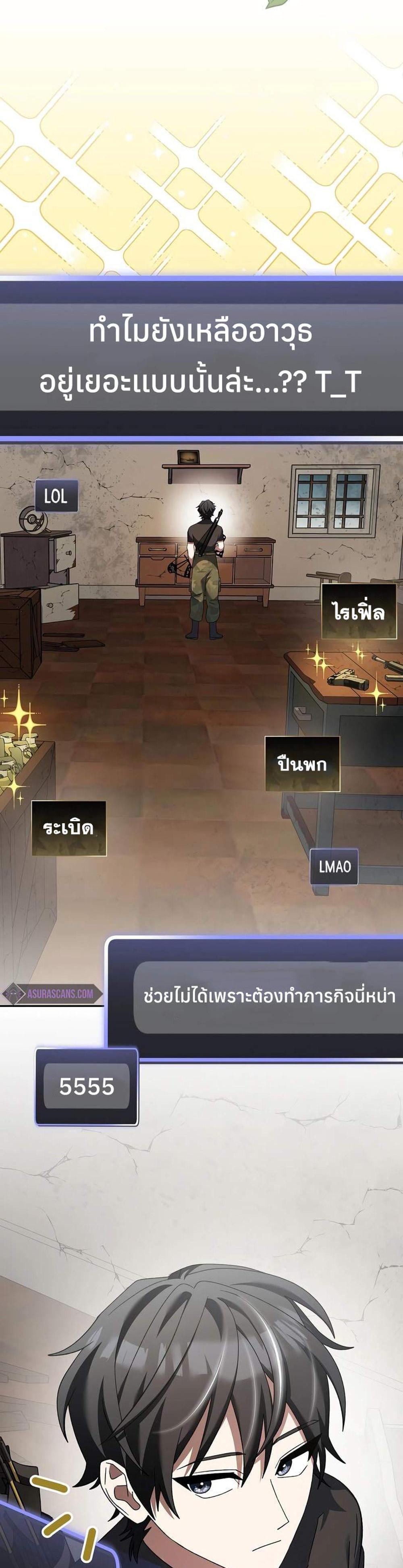 Genius Archer’s Streaming แปลไทย