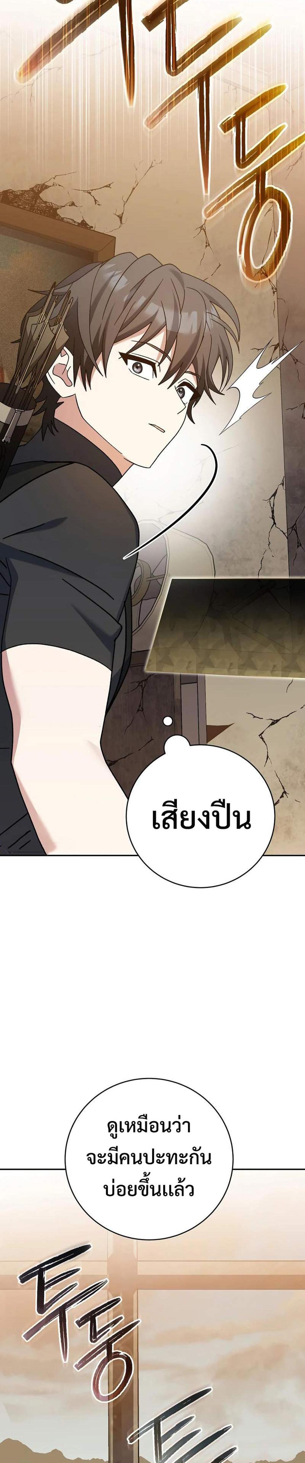 Genius Archer’s Streaming แปลไทย