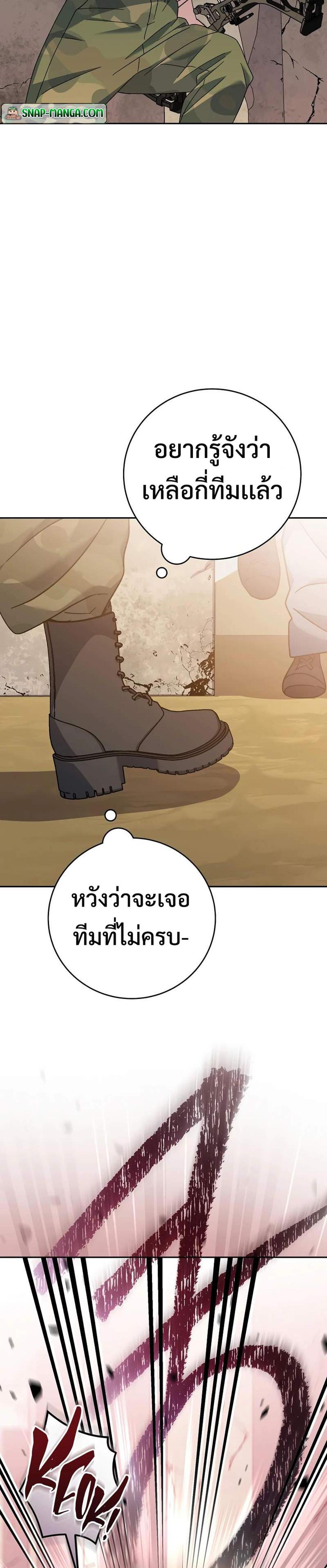 Genius Archer’s Streaming แปลไทย