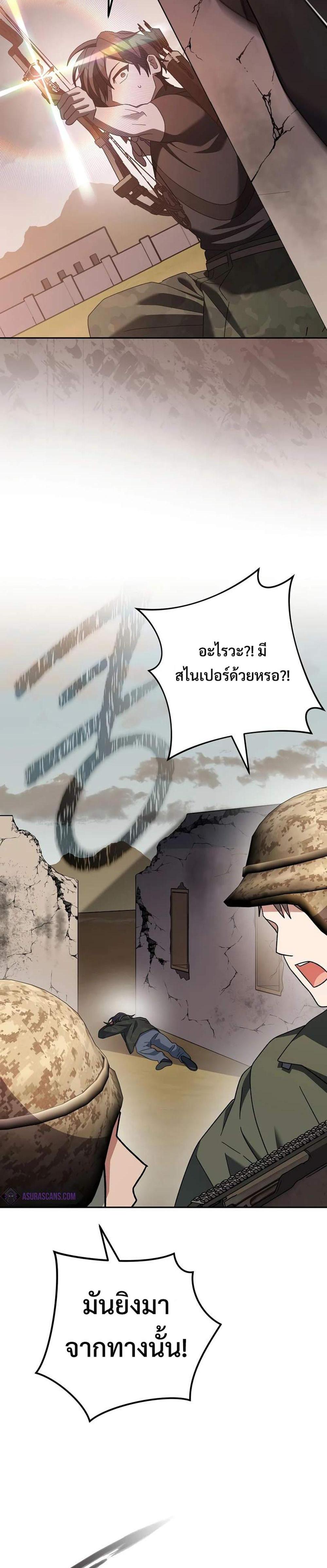 Genius Archer’s Streaming แปลไทย