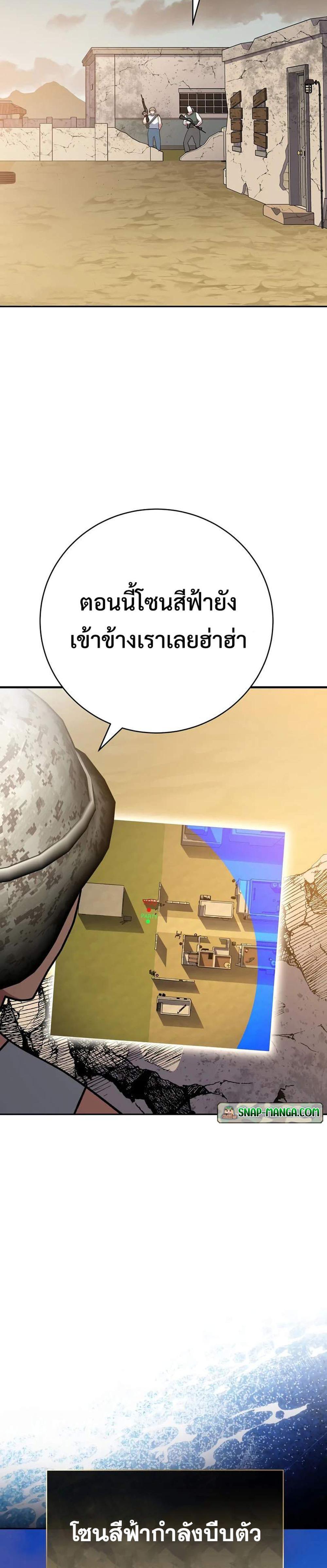 Genius Archer’s Streaming แปลไทย