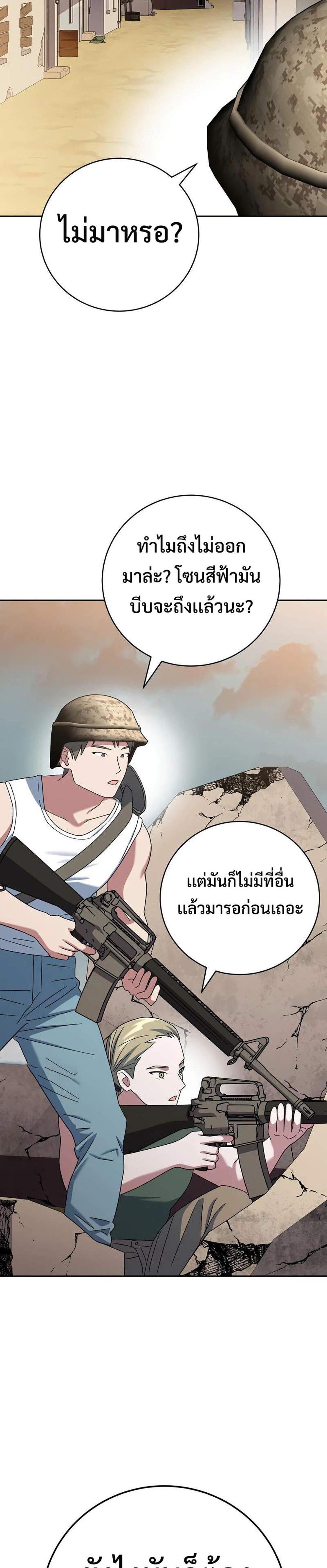 Genius Archer’s Streaming แปลไทย