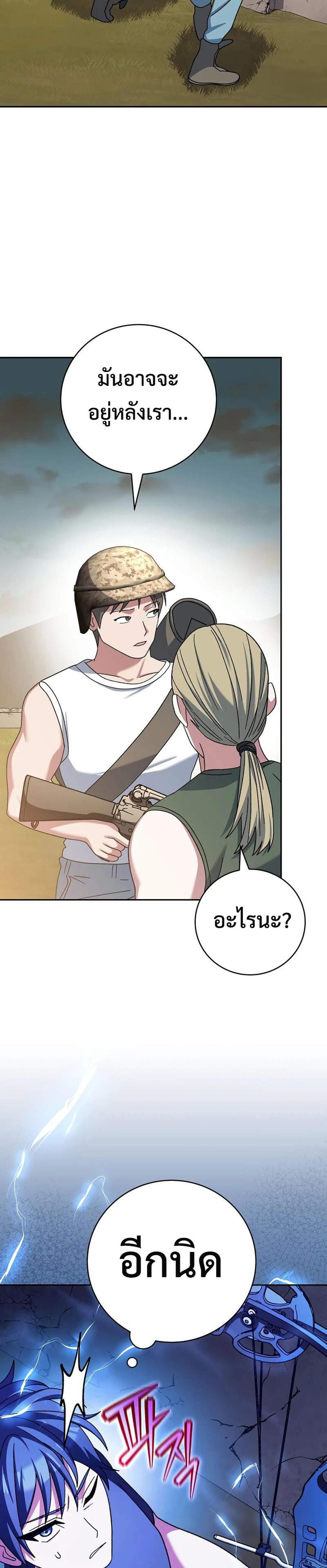 Genius Archer’s Streaming แปลไทย