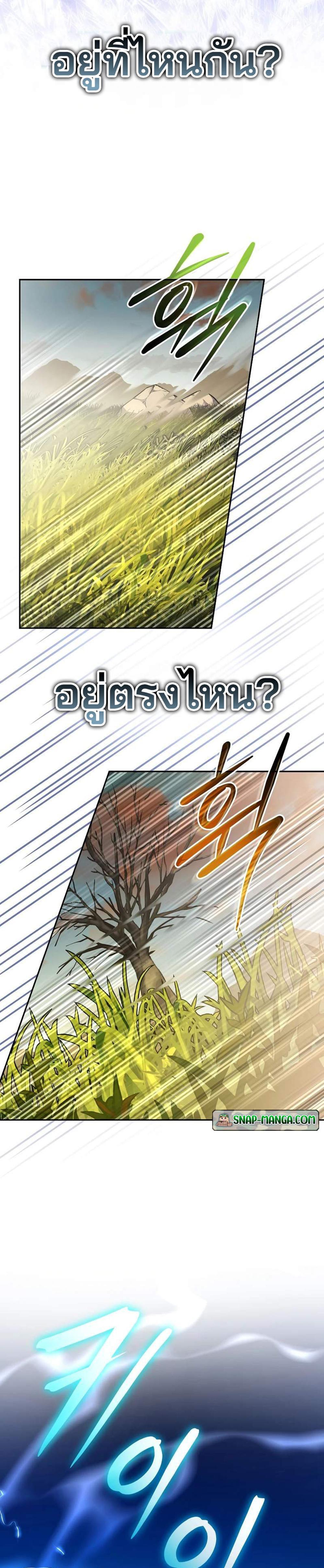 Genius Archer’s Streaming แปลไทย