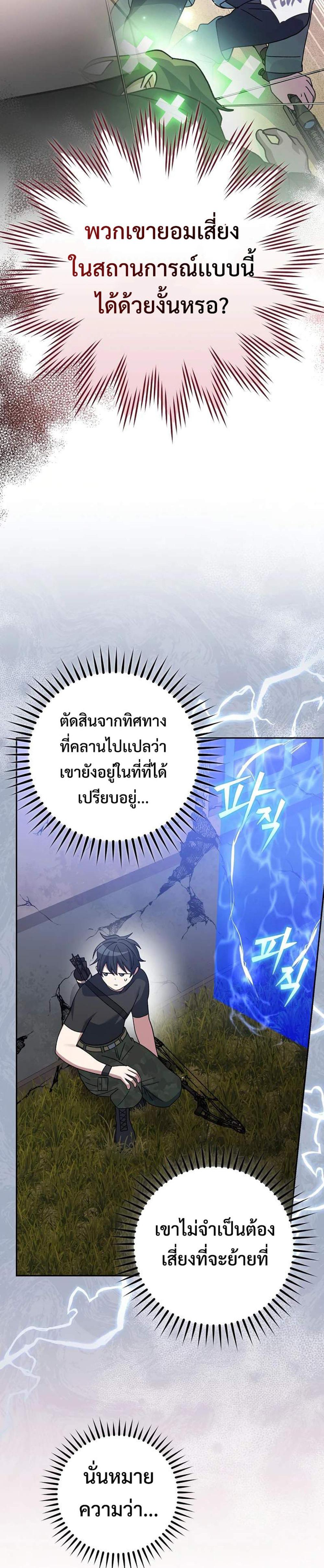 Genius Archer’s Streaming แปลไทย