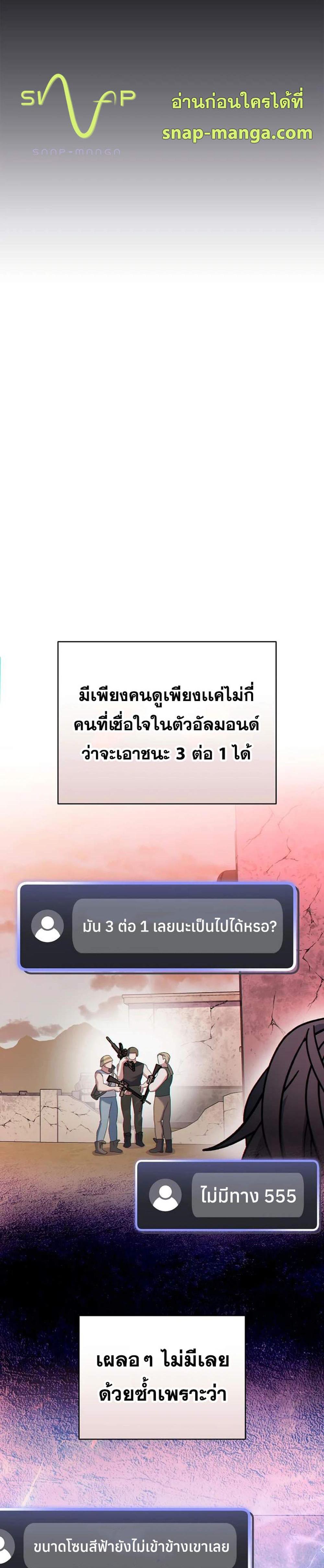 Genius Archer’s Streaming แปลไทย