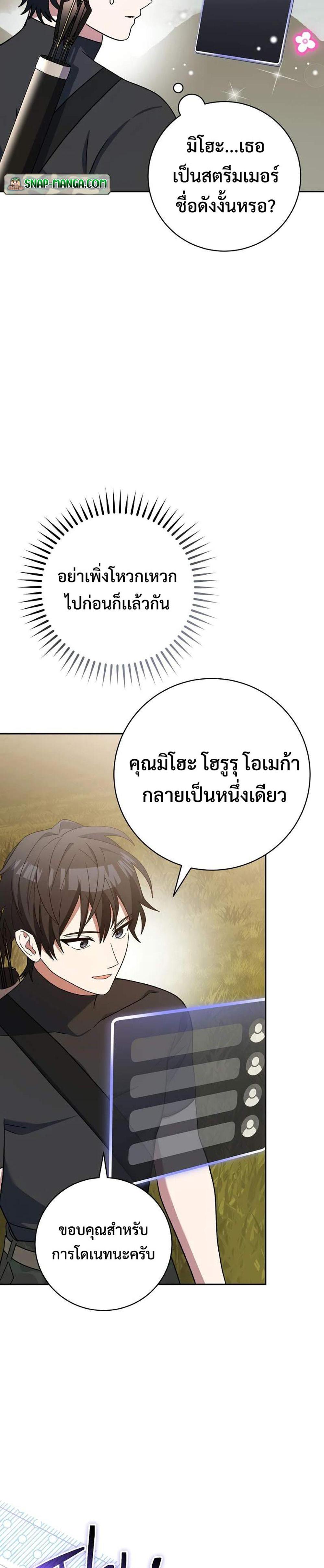 Genius Archer’s Streaming แปลไทย