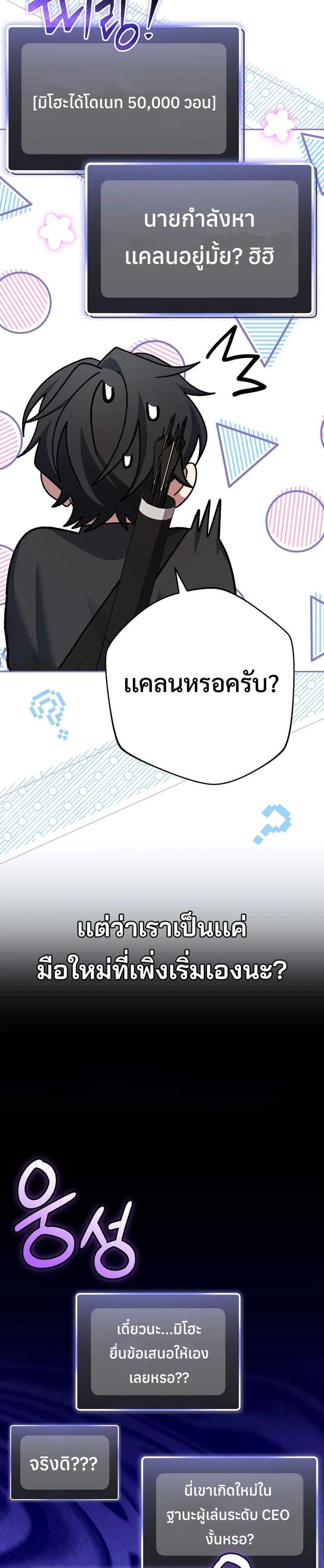 Genius Archer’s Streaming แปลไทย