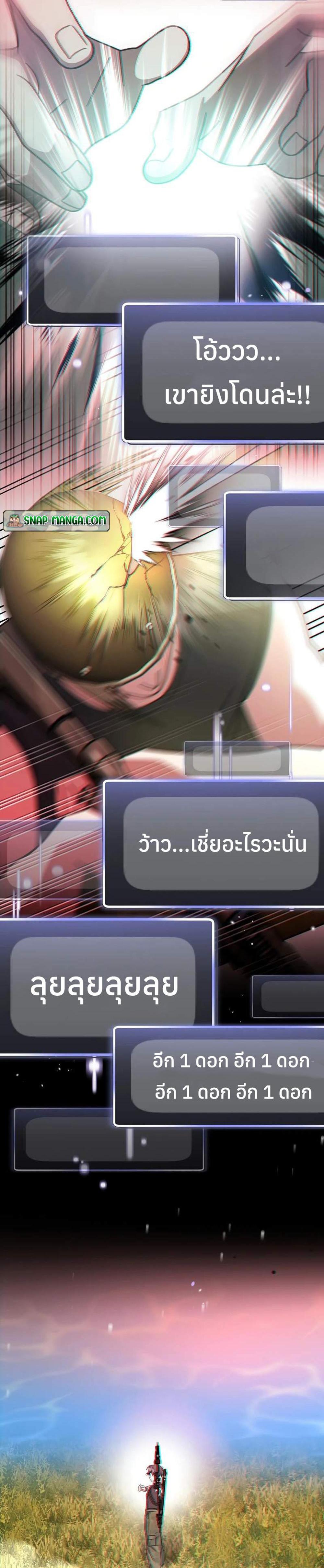 Genius Archer’s Streaming แปลไทย