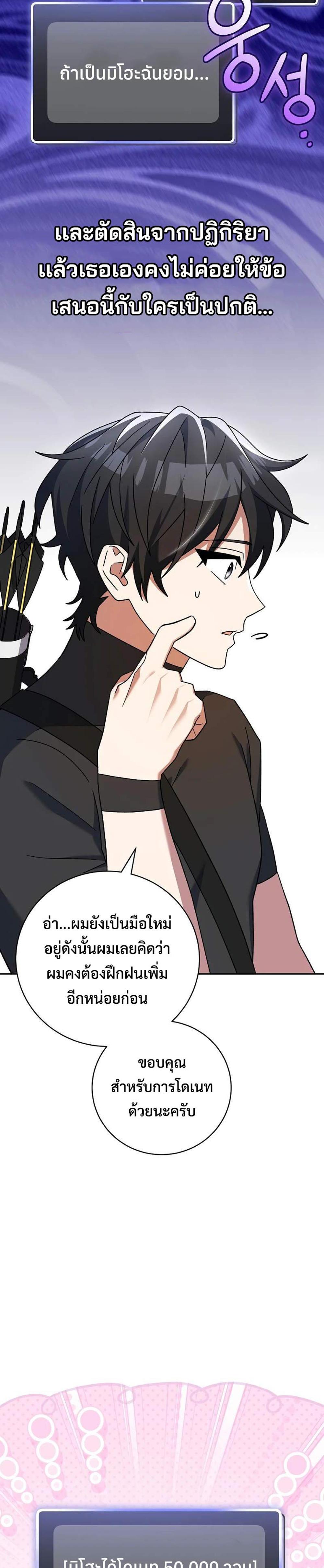 Genius Archer’s Streaming แปลไทย