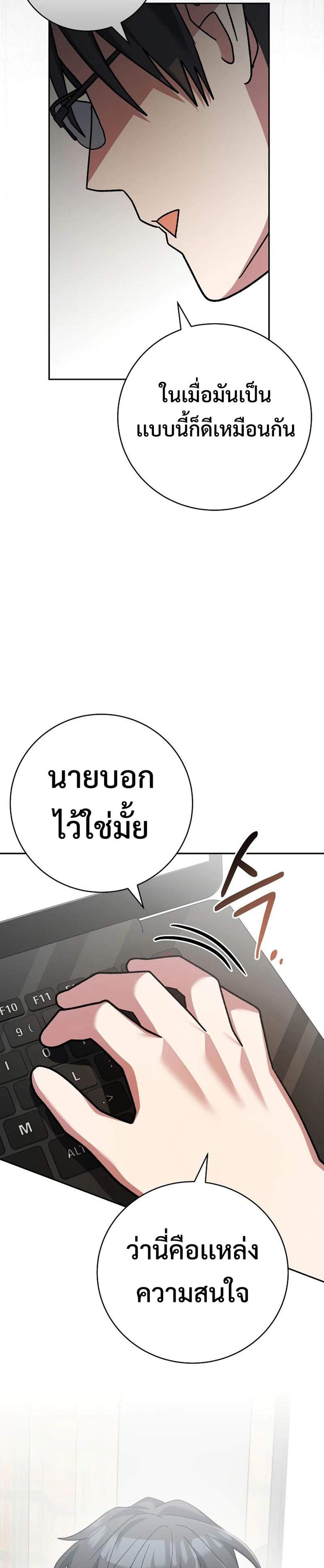 Genius Archer’s Streaming แปลไทย