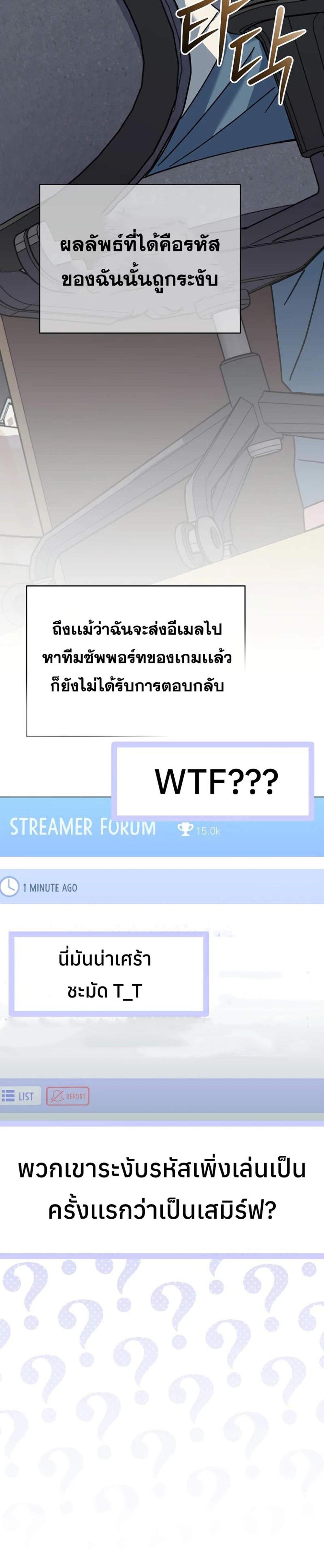 Genius Archer’s Streaming แปลไทย