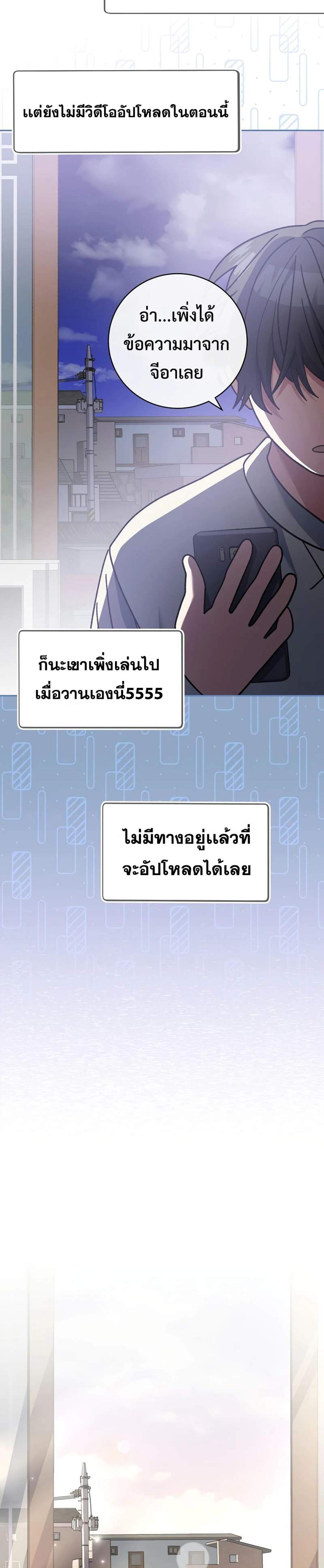 Genius Archer’s Streaming แปลไทย