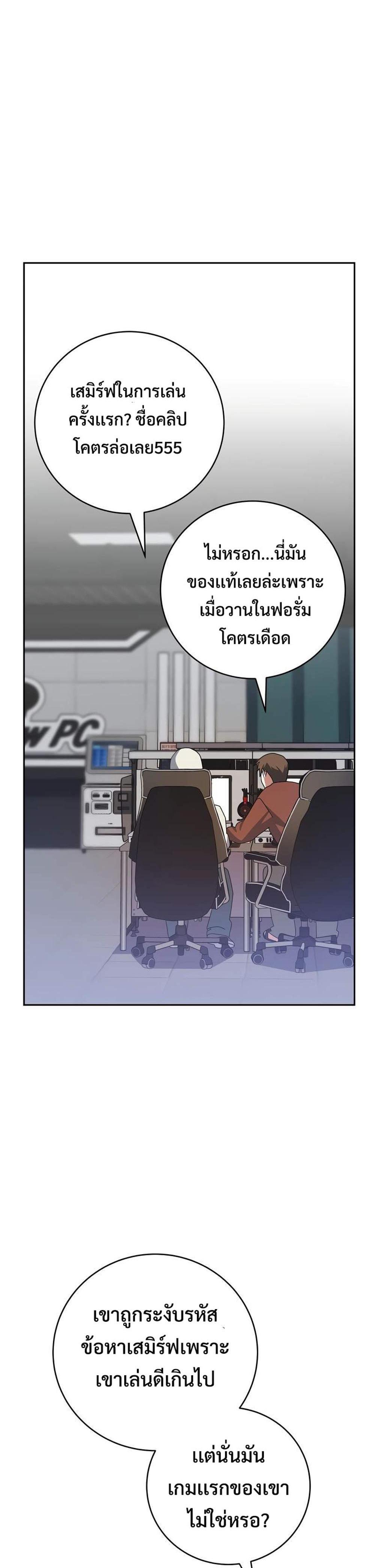 Genius Archer’s Streaming แปลไทย