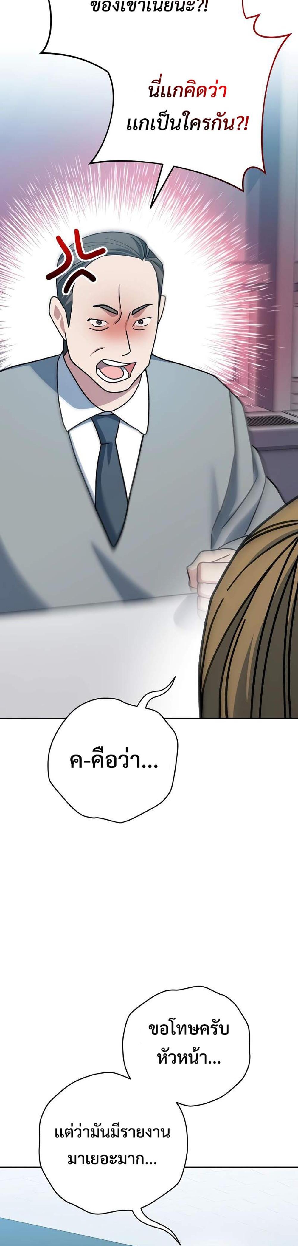 Genius Archer’s Streaming แปลไทย