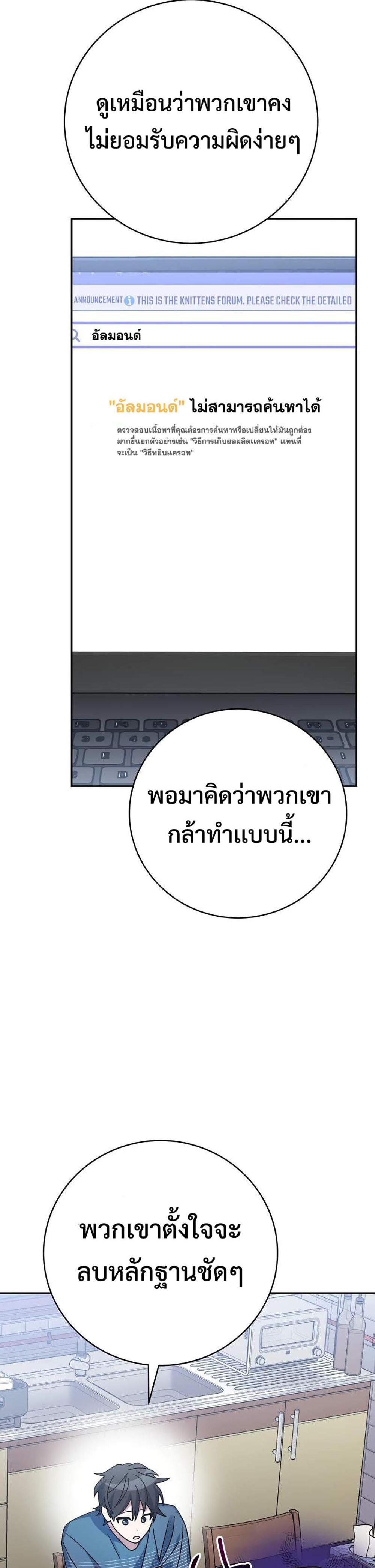 Genius Archer’s Streaming แปลไทย