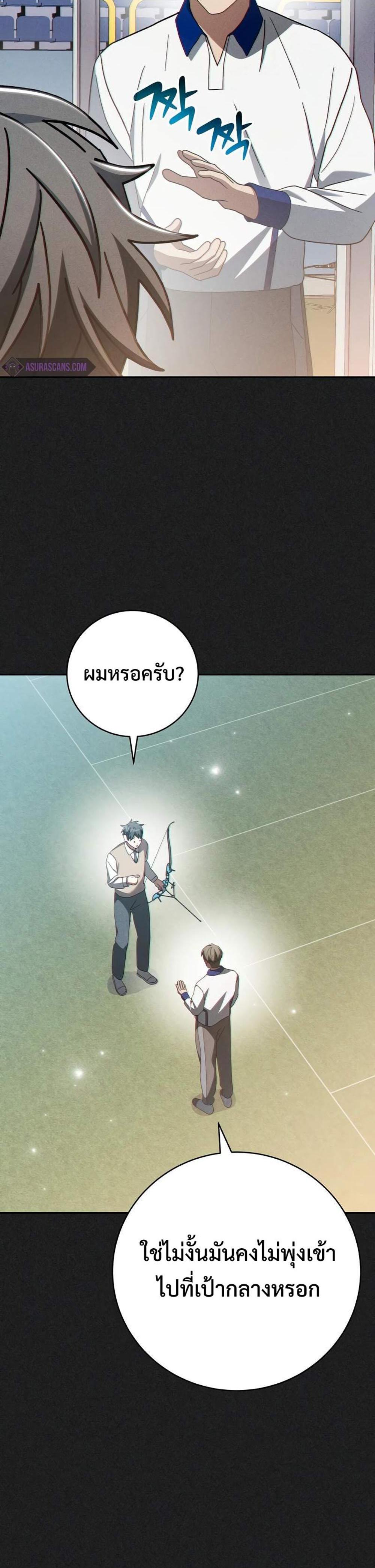 Genius Archer’s Streaming แปลไทย