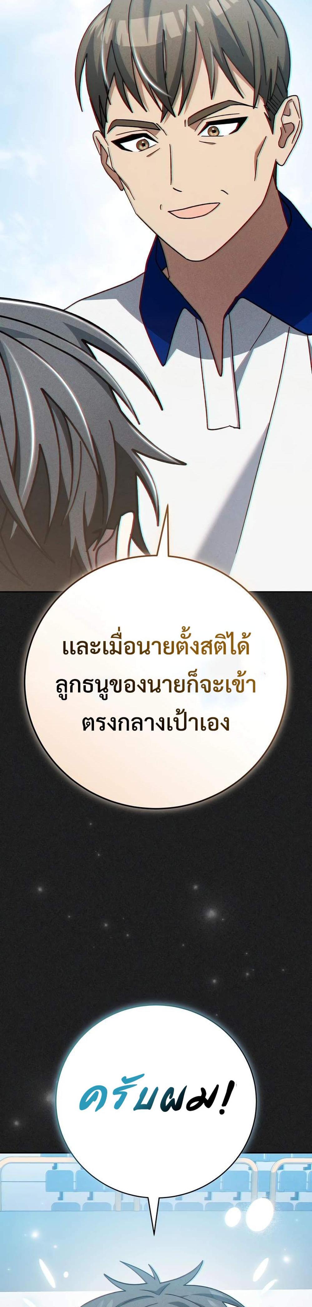 Genius Archer’s Streaming แปลไทย