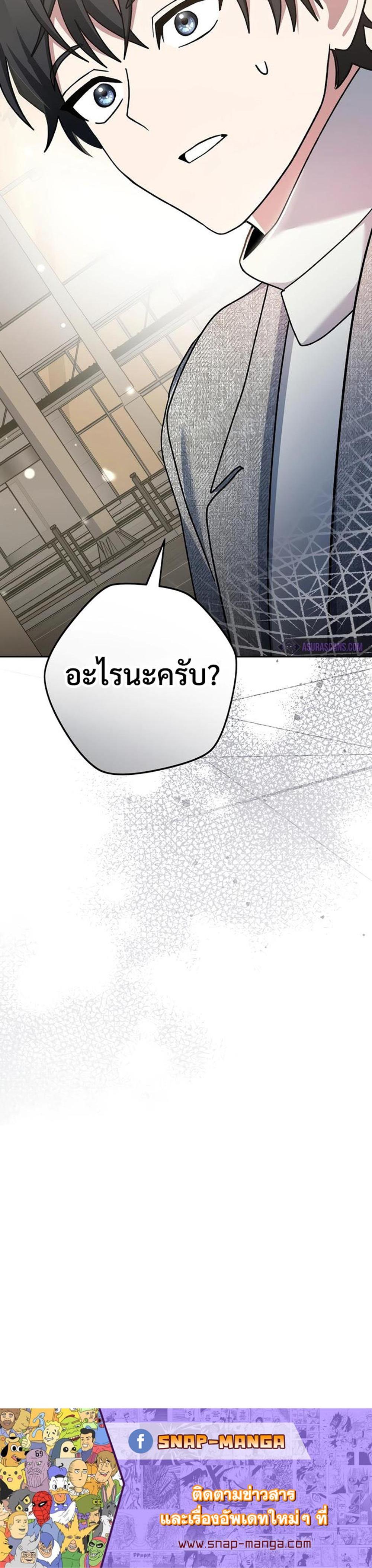 Genius Archer’s Streaming แปลไทย