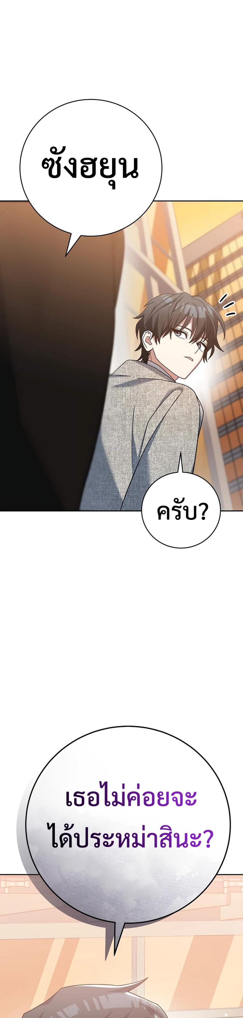 Genius Archer’s Streaming แปลไทย