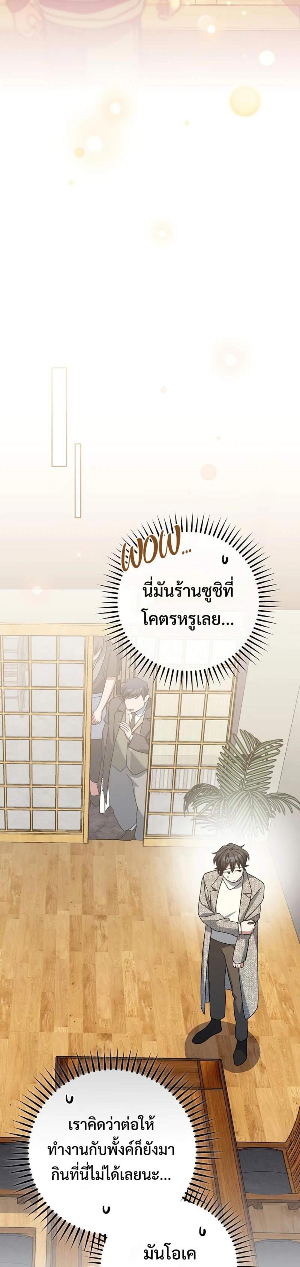 Genius Archer’s Streaming แปลไทย