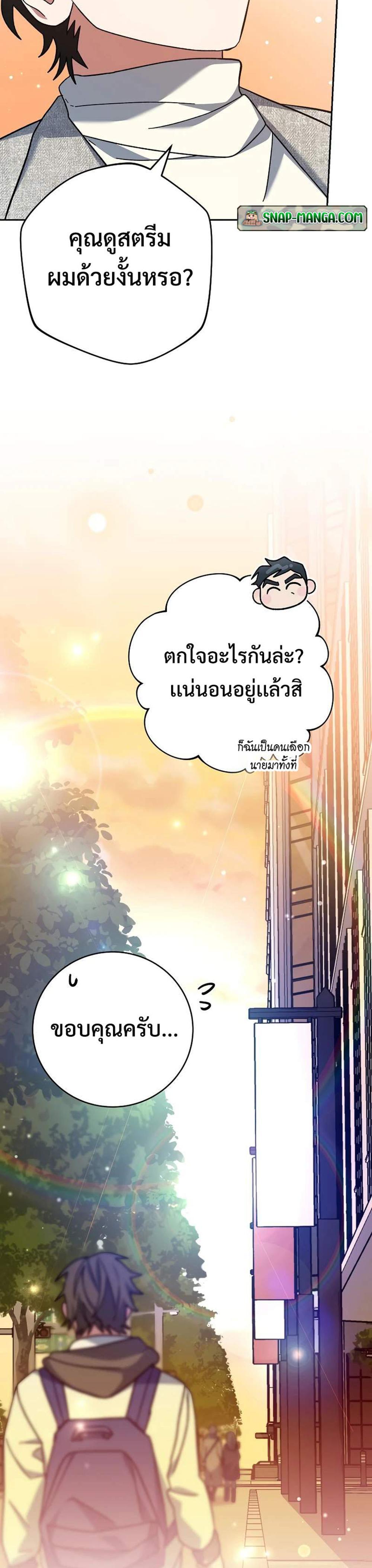 Genius Archer’s Streaming แปลไทย