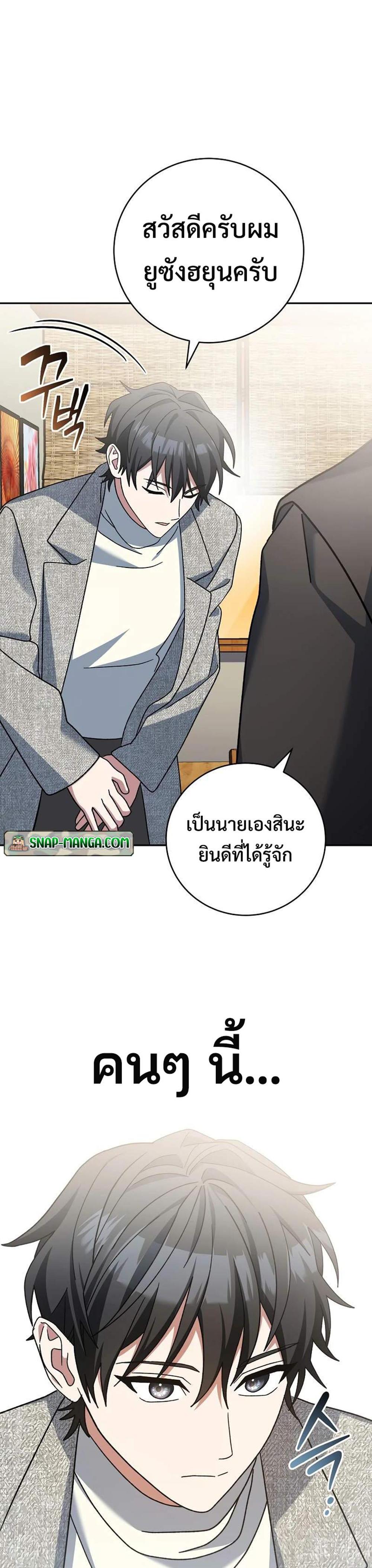 Genius Archer’s Streaming แปลไทย