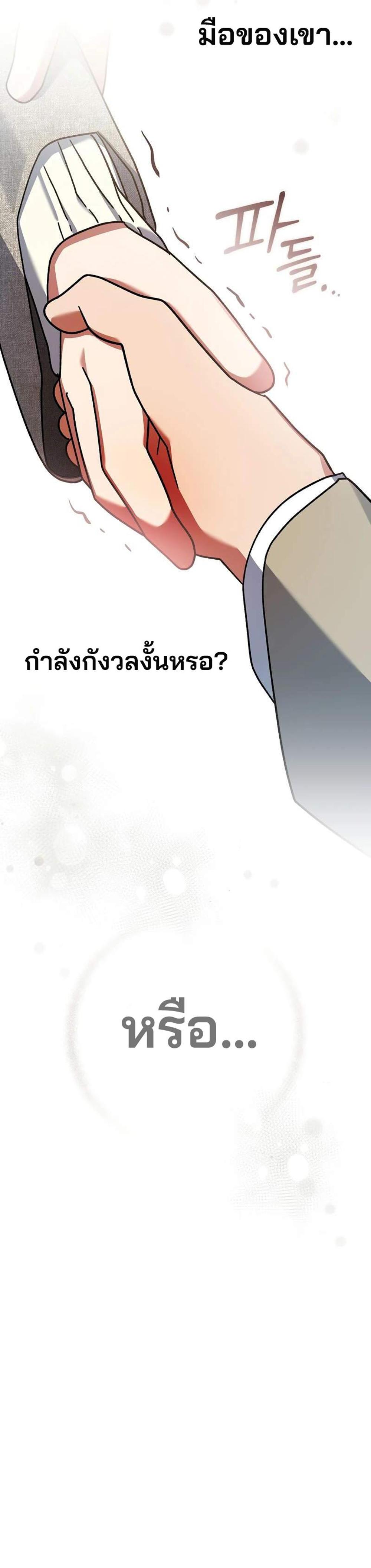 Genius Archer’s Streaming แปลไทย