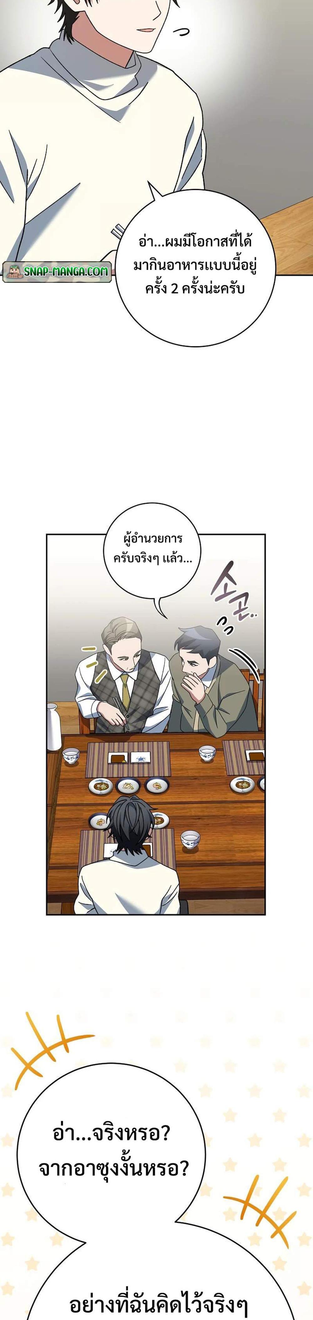 Genius Archer’s Streaming แปลไทย