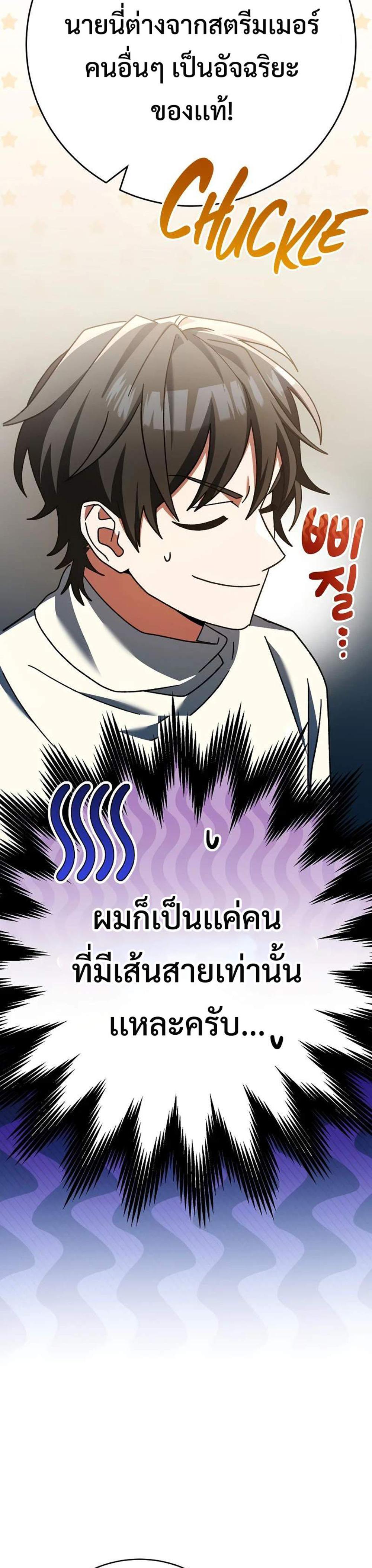 Genius Archer’s Streaming แปลไทย