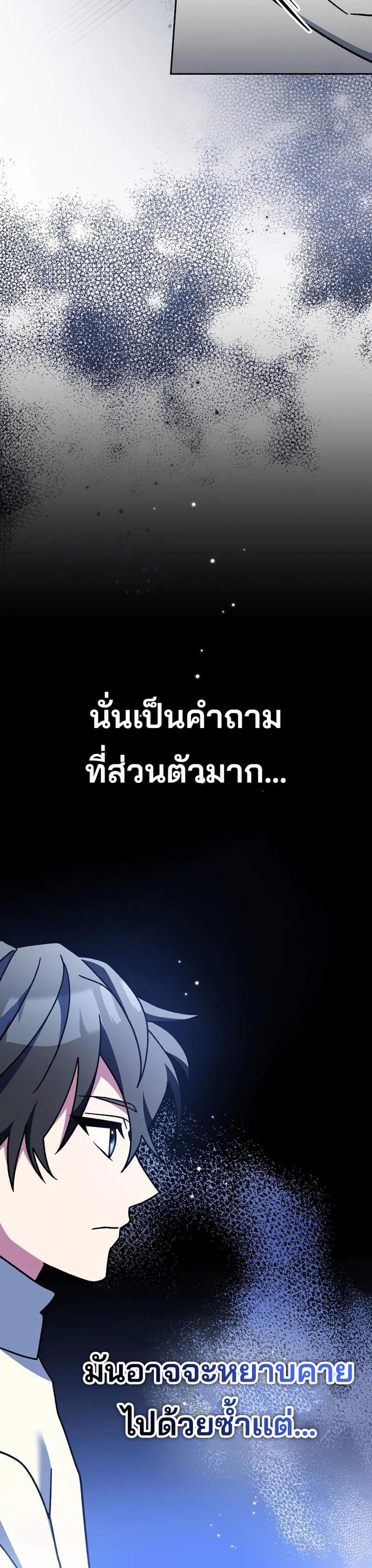 Genius Archer’s Streaming แปลไทย