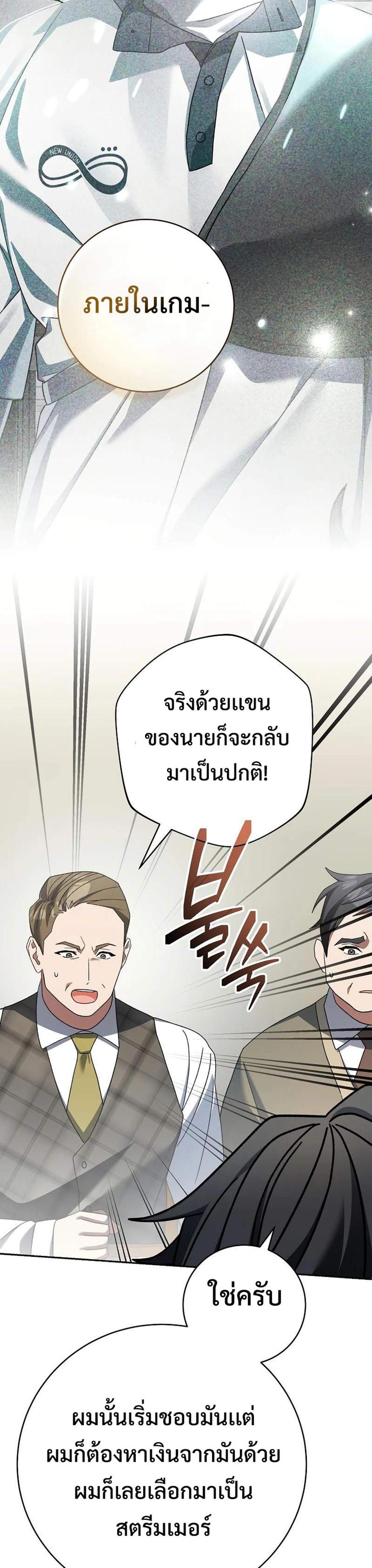 Genius Archer’s Streaming แปลไทย