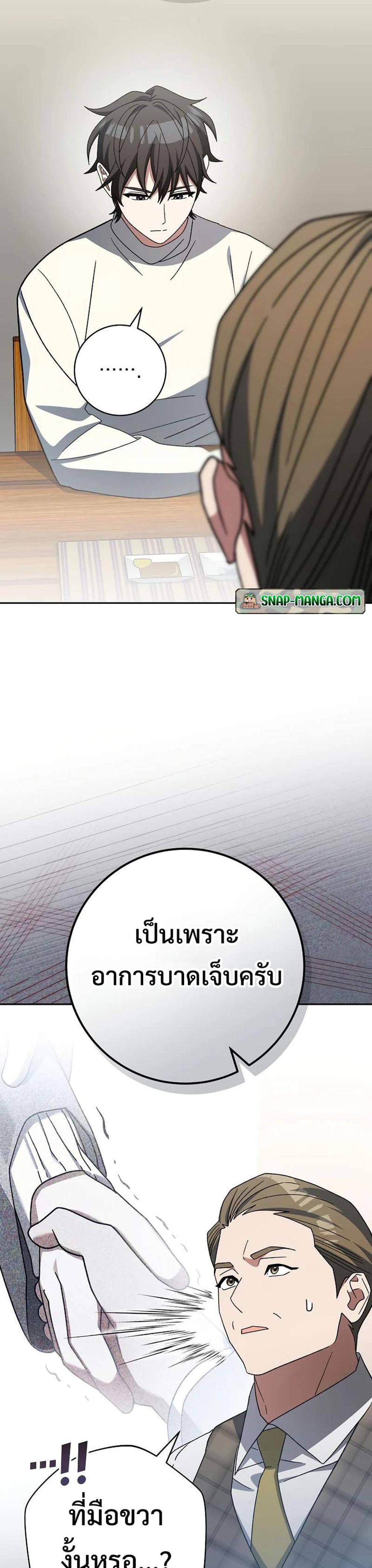 Genius Archer’s Streaming แปลไทย