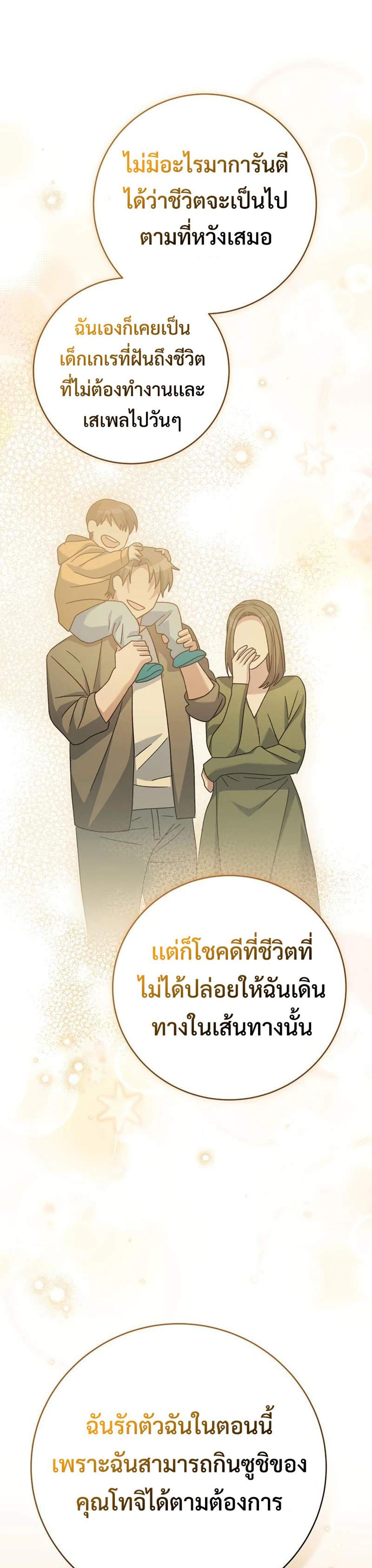 Genius Archer’s Streaming แปลไทย