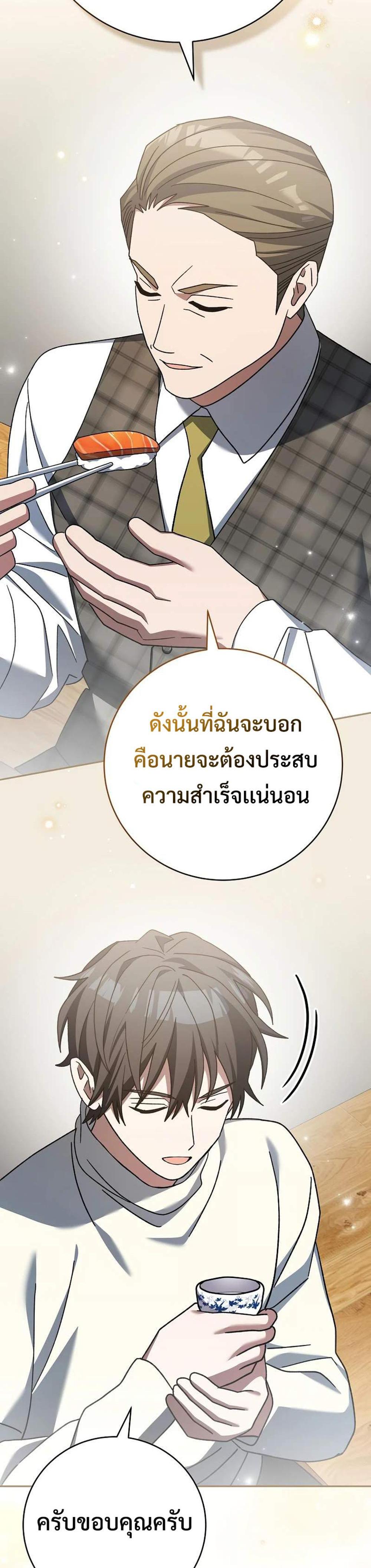 Genius Archer’s Streaming แปลไทย