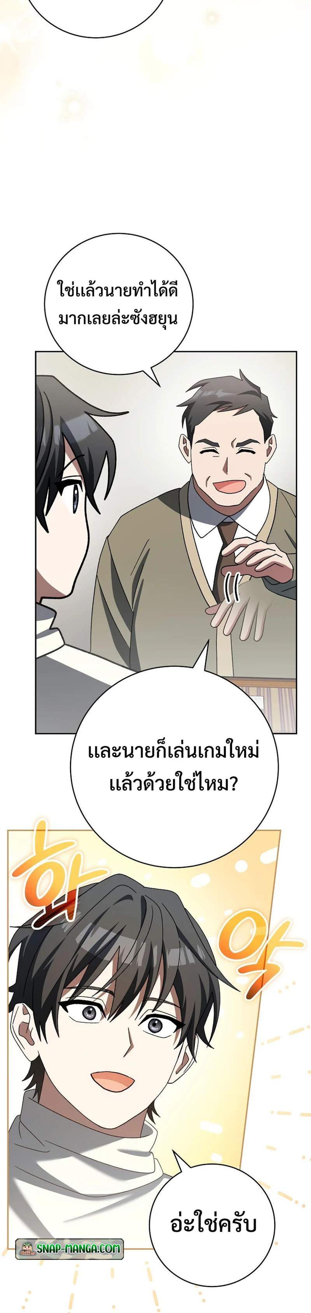 Genius Archer’s Streaming แปลไทย