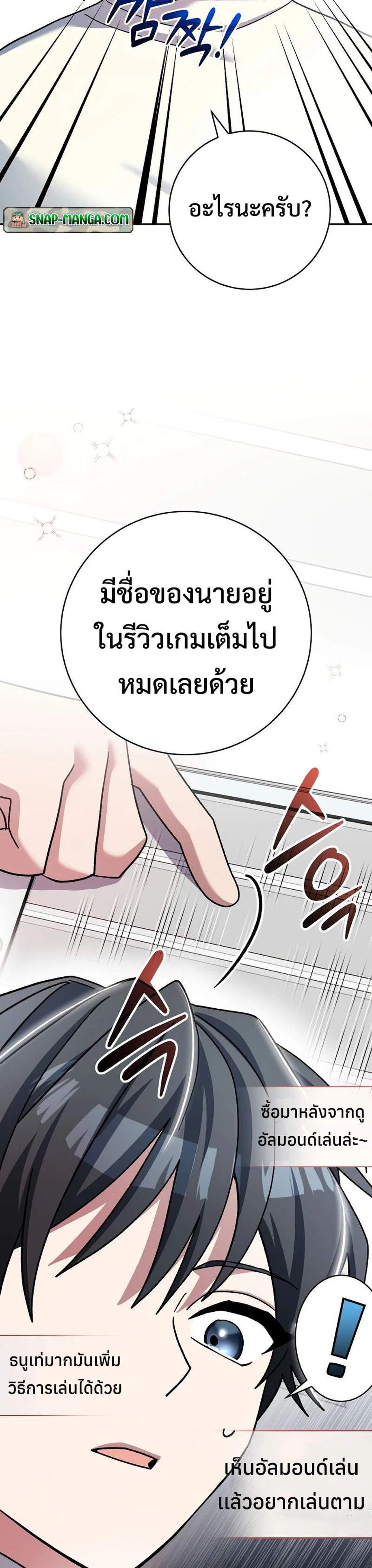 Genius Archer’s Streaming แปลไทย