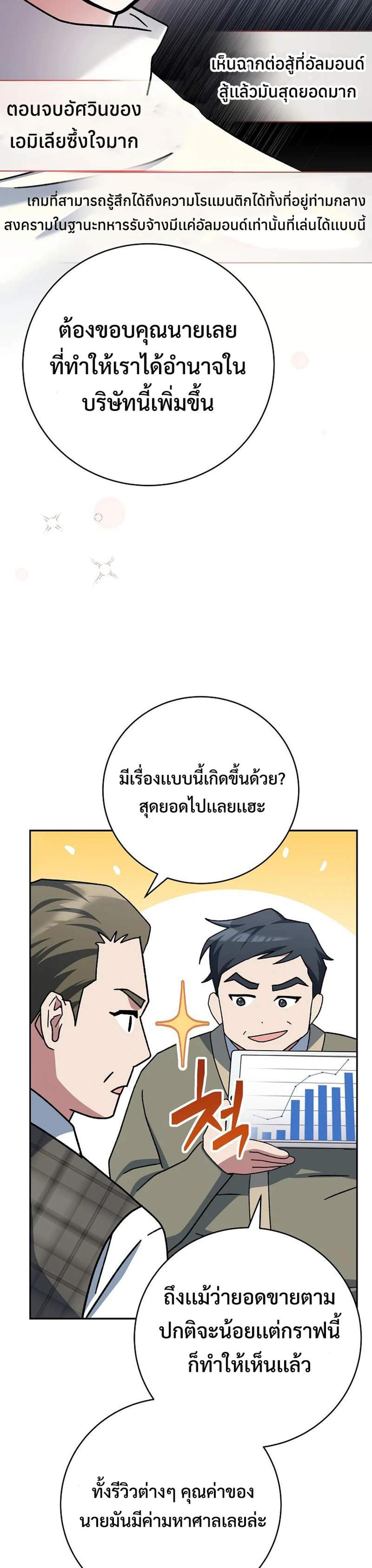 Genius Archer’s Streaming แปลไทย