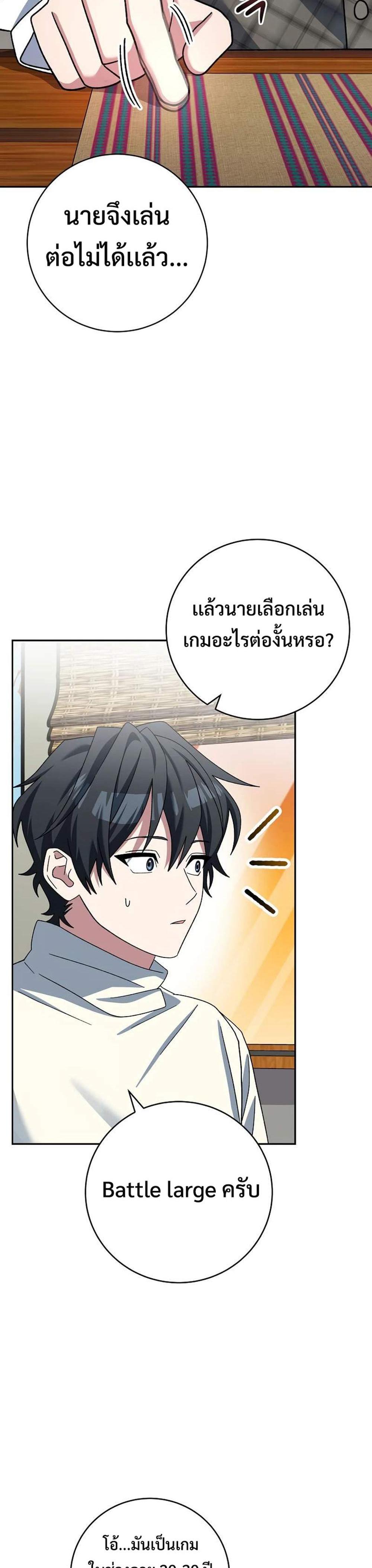 Genius Archer’s Streaming แปลไทย