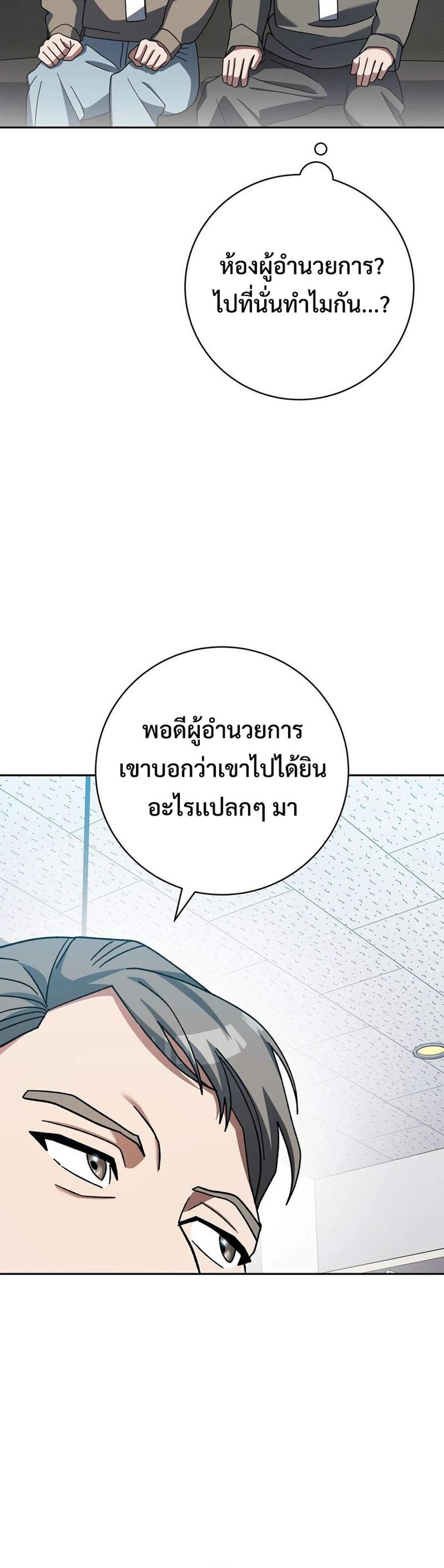 Genius Archer’s Streaming แปลไทย