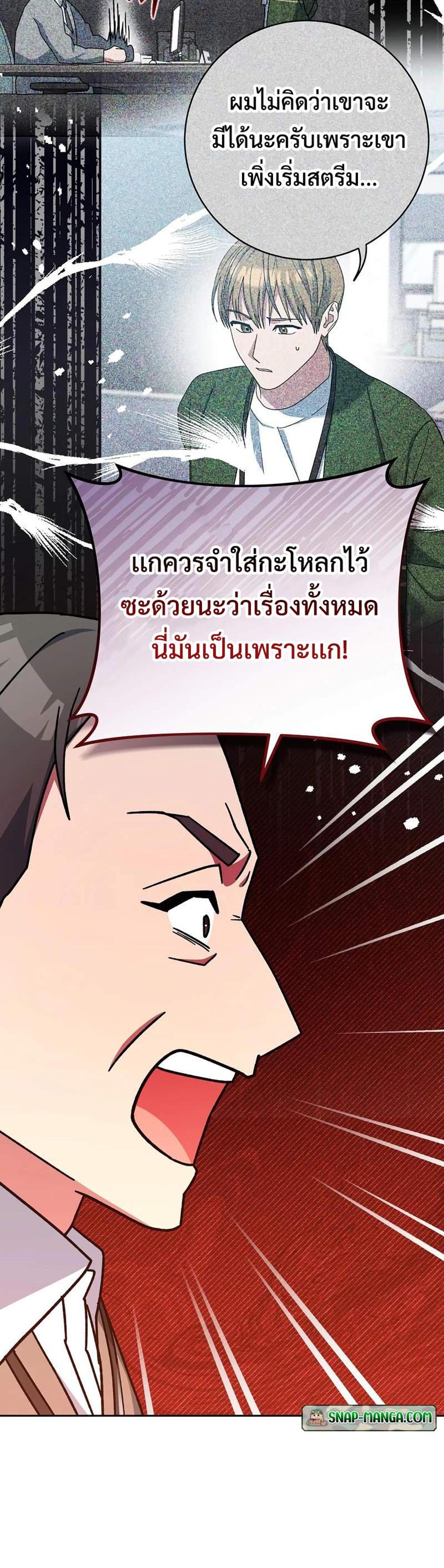 Genius Archer’s Streaming แปลไทย